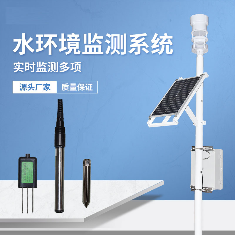 什么是水質(zhì)監(jiān)測站？