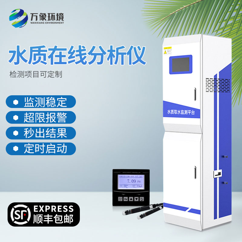 飲用水水質(zhì)監(jiān)測系統(tǒng)安裝的重要意義