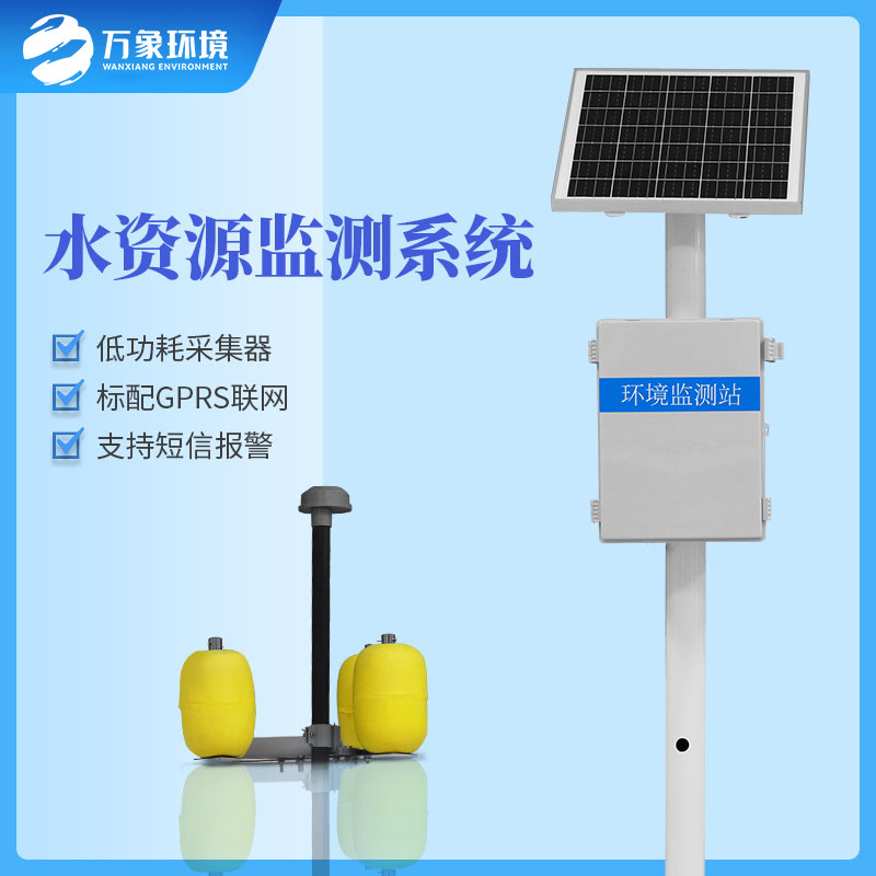 立桿式水質在線監(jiān)測站——一款便捷高效的水環(huán)境監(jiān)測系統
