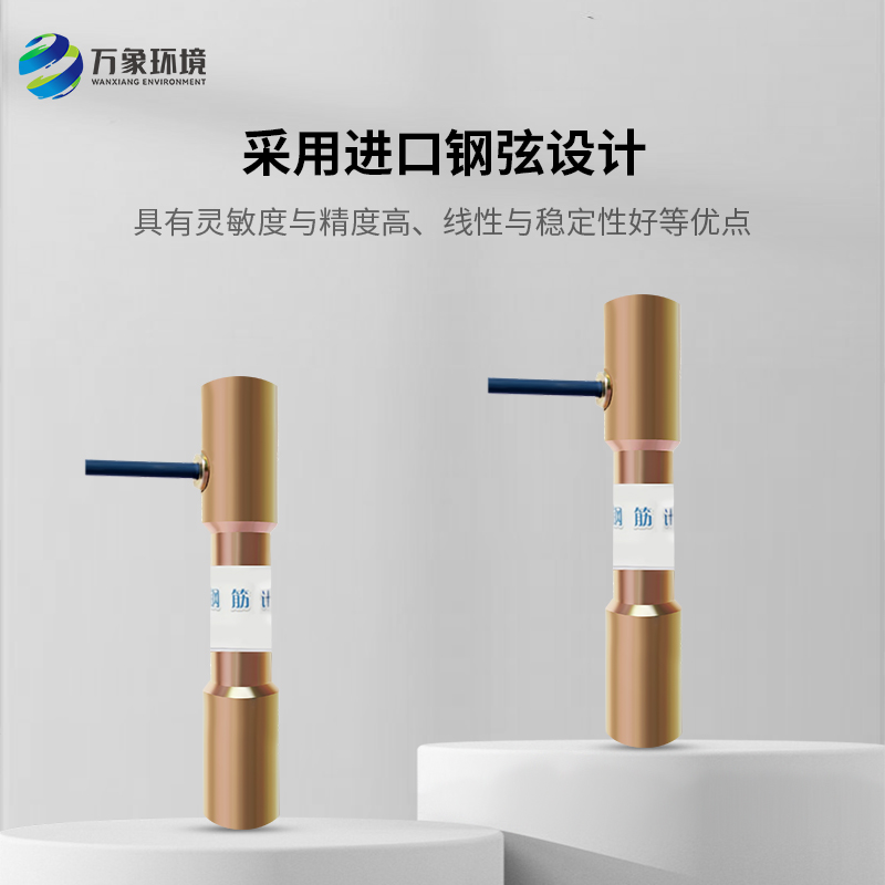 鋼筋應(yīng)力計(jì)的工作原理是什么？