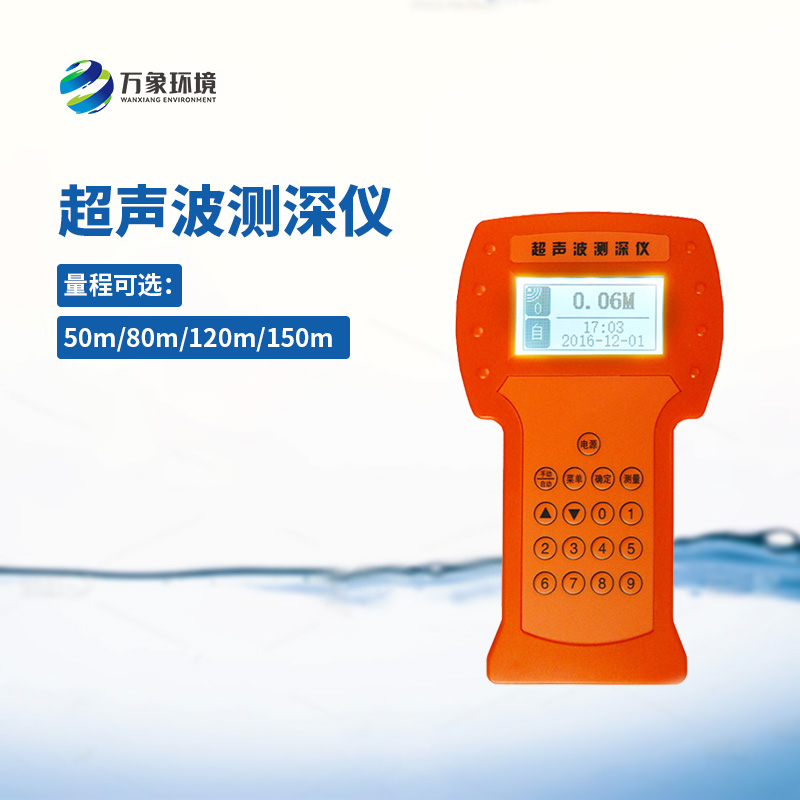 超聲波水深探測儀——從深海到淺水，無處不在