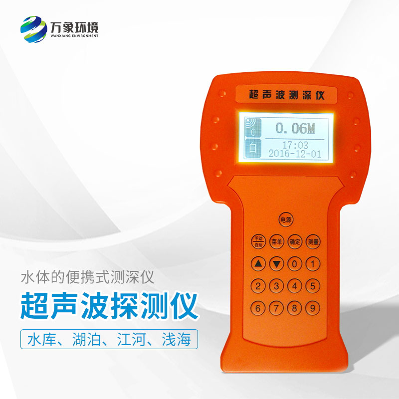 船用測(cè)深儀：科技創(chuàng)新，推動(dòng)航海技術(shù)升級(jí)