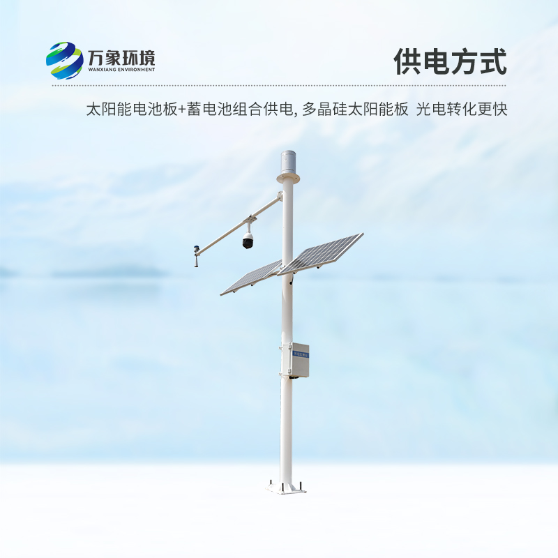 河道流量監(jiān)測(cè)系統(tǒng)