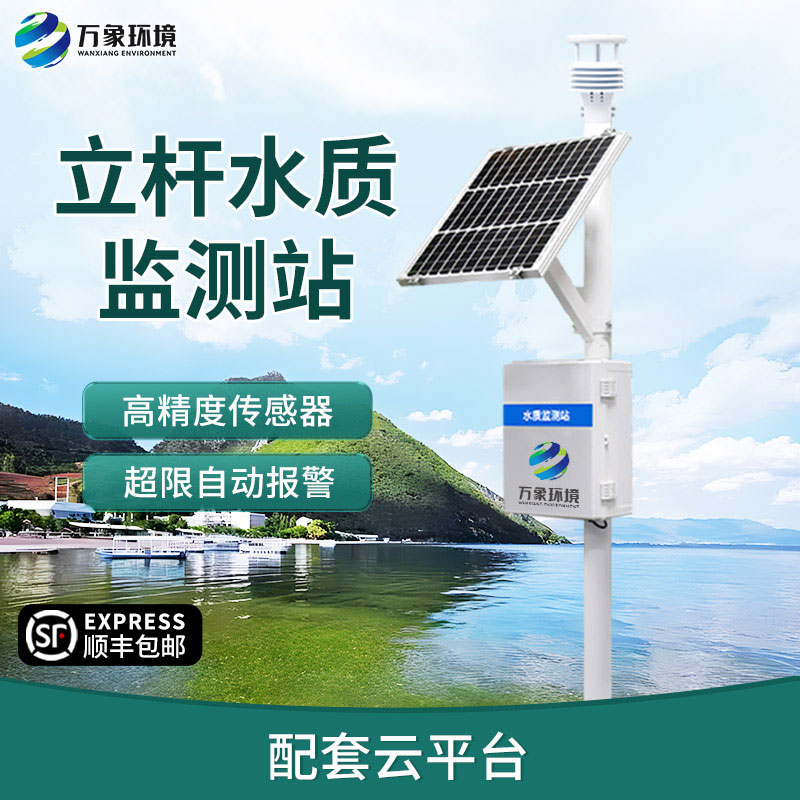 養(yǎng)殖污水監(jiān)測(cè)站監(jiān)測(cè)水質(zhì)參數(shù)準(zhǔn)確嗎？