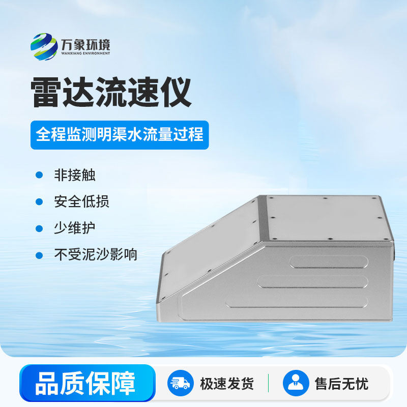 為什么要安裝明渠流量計？