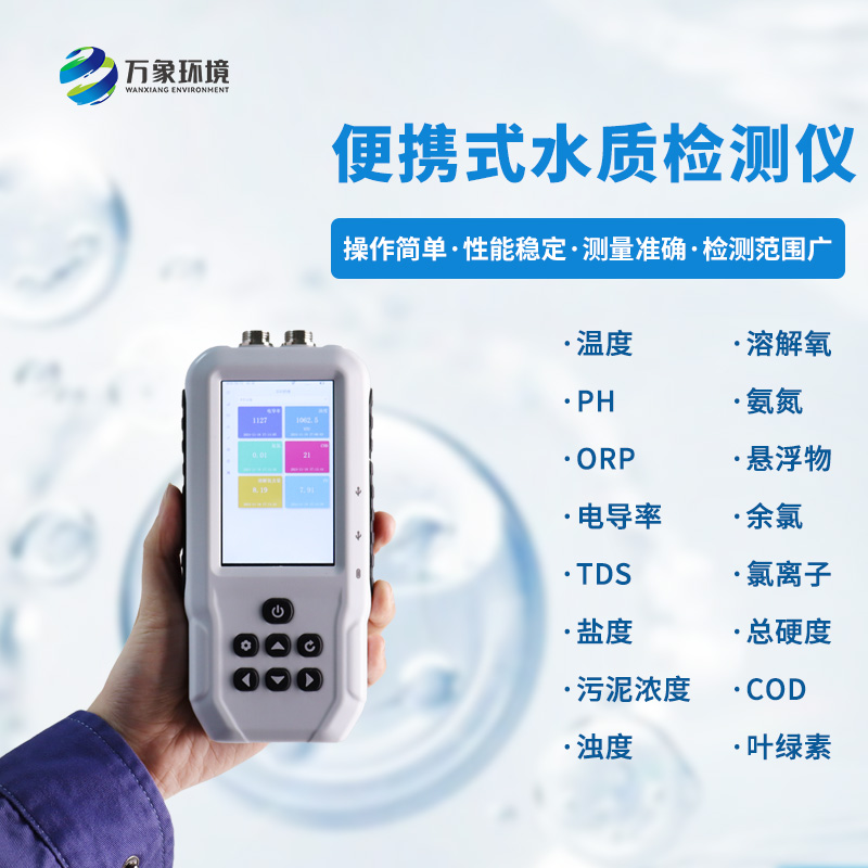 便攜式濁度儀能為水質(zhì)管理工作做什么？