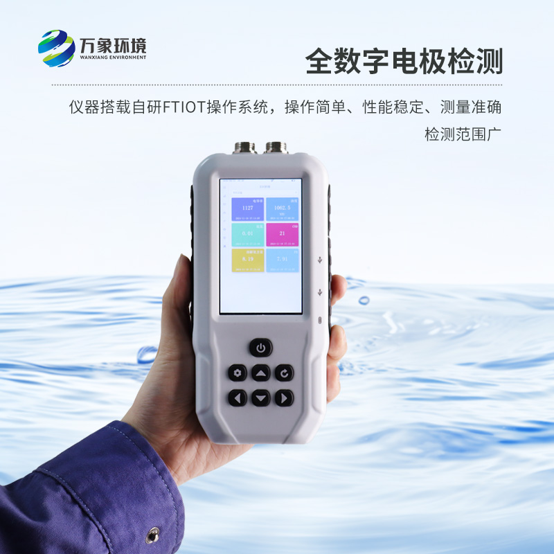 水產(chǎn)養(yǎng)殖水質(zhì)檢測儀：隨身攜帶，隨時(shí)隨地守護(hù)水質(zhì)