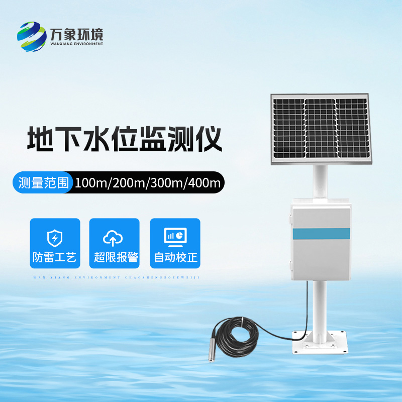 400米地下水位監(jiān)測(cè)儀用來(lái)干什么？