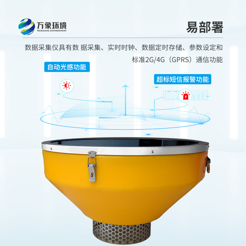 浮標式水質(zhì)自動監(jiān)測站的不同之處有哪些？