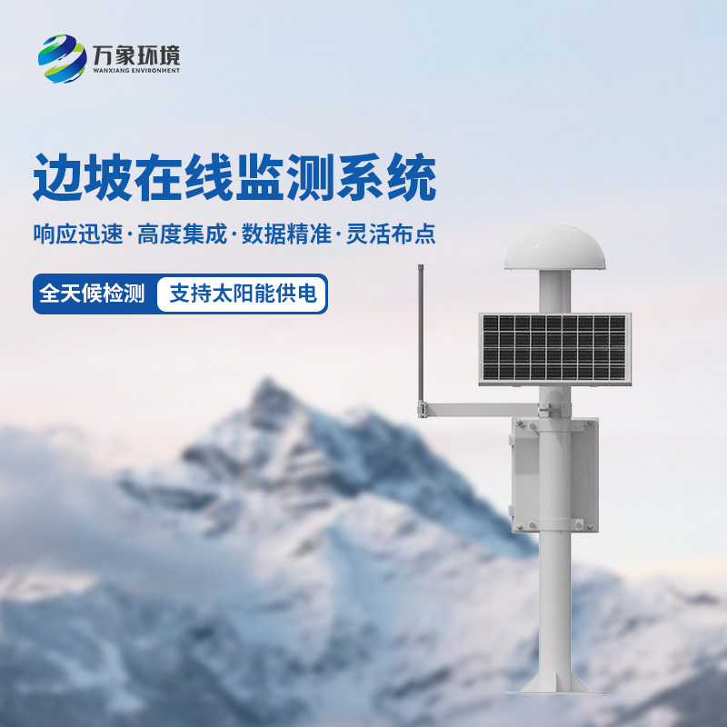 什么地方需要安裝GNSS形變監(jiān)測(cè)系統(tǒng)？