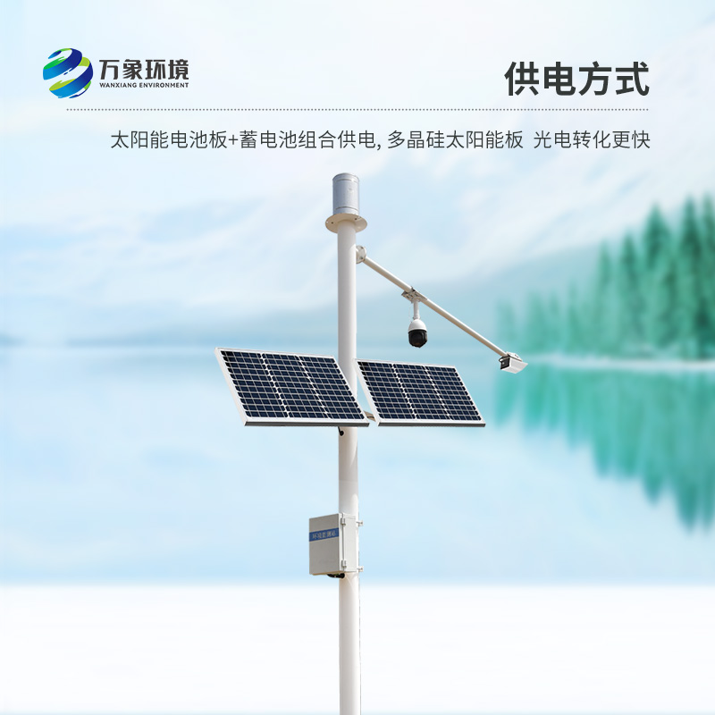 水文流量站可同時(shí)測(cè)量渠道內(nèi)水位、流速、流量和降雨量