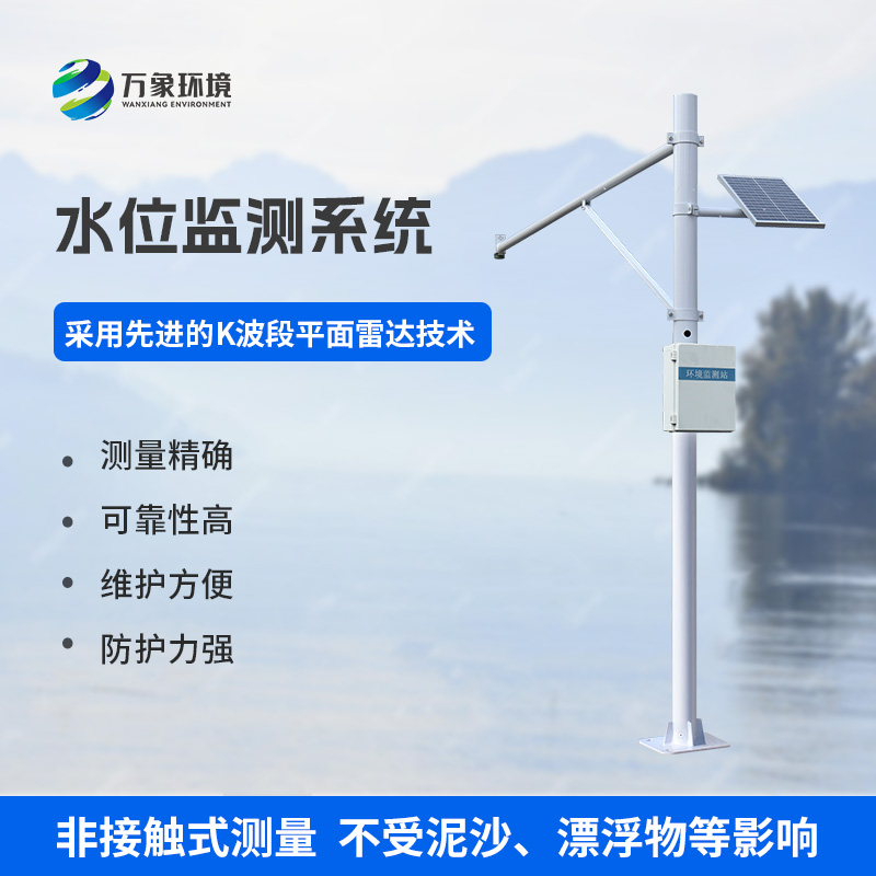 水位自動監(jiān)測系統(tǒng)對于水文管理有什么作用？