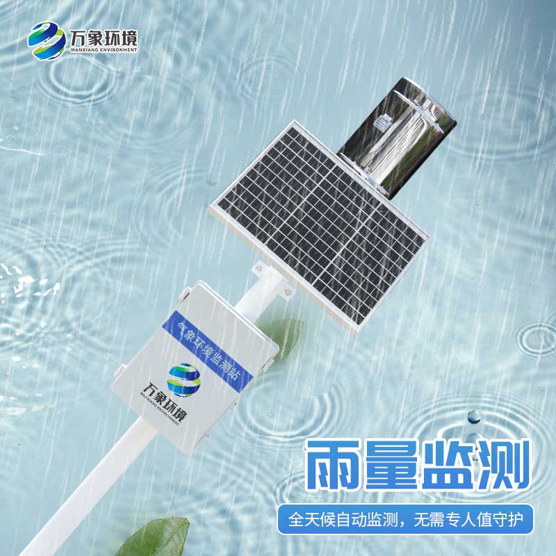 雨水在線監(jiān)測系統(tǒng)可用于地質(zhì)災(zāi)害自動(dòng)化監(jiān)測建設(shè)項(xiàng)目嗎？