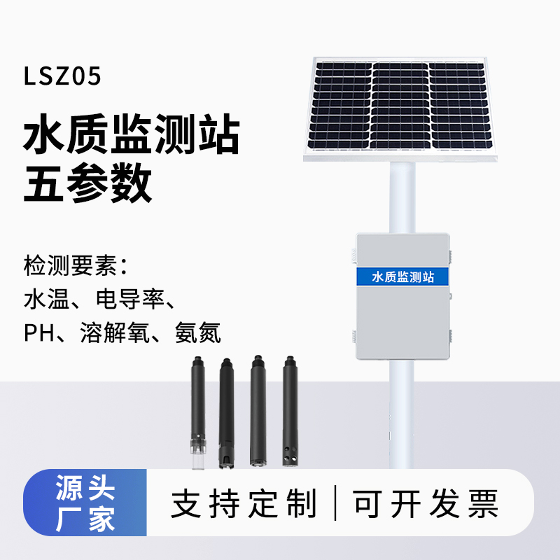 為什么岸邊要安裝水質(zhì)監(jiān)測儀？