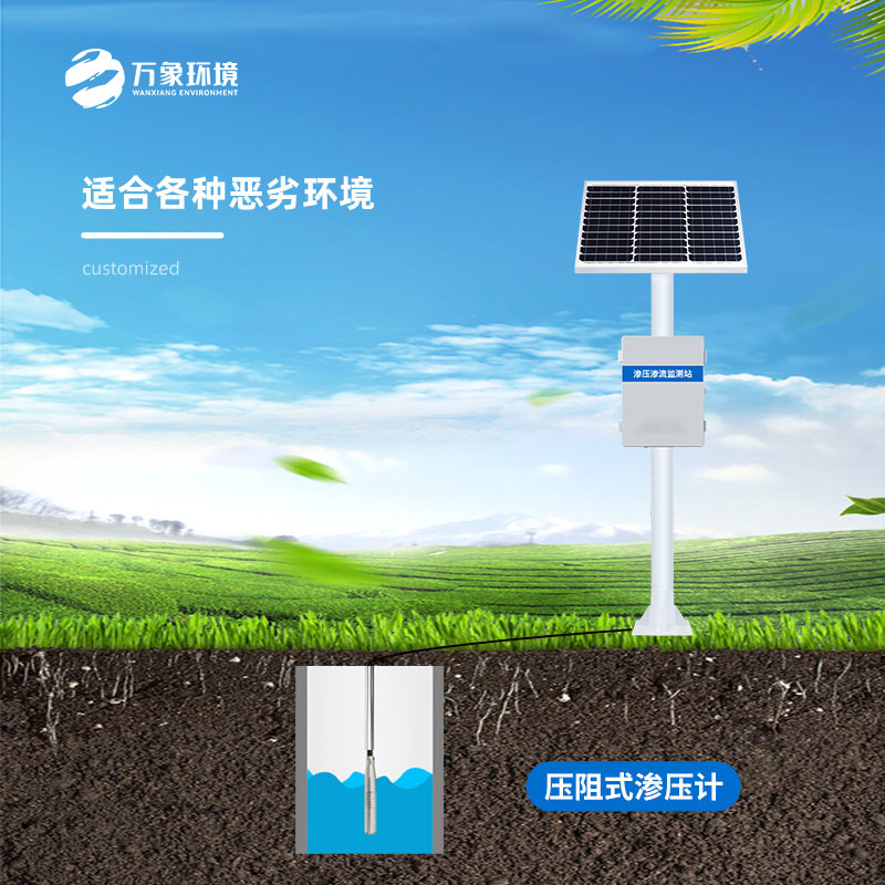 大壩滲流監(jiān)測分析系統(tǒng)有什么作用？