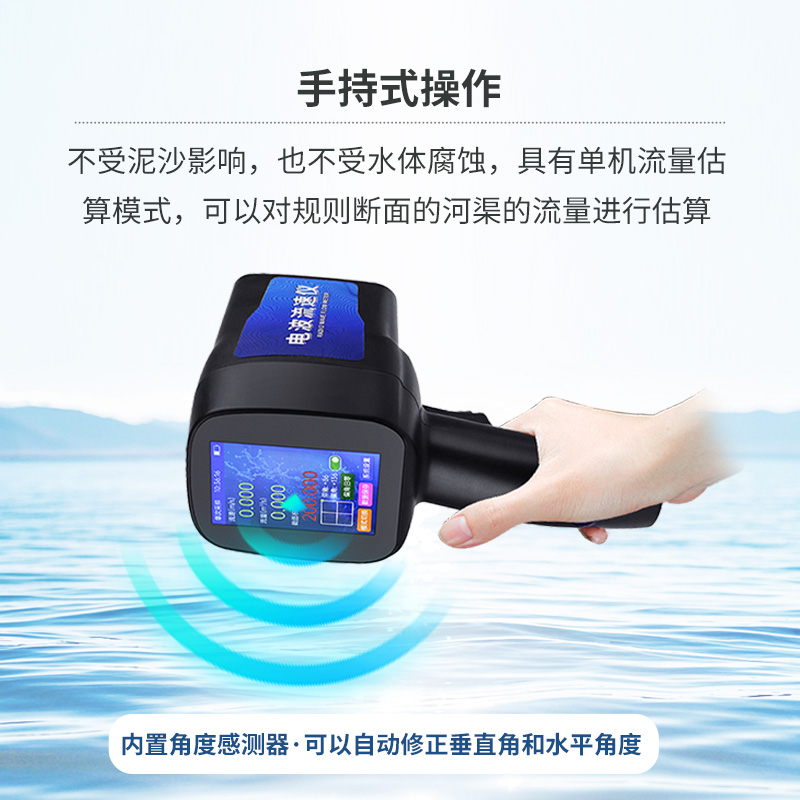 水流雷達(dá)槍，竟然可以這么方便的監(jiān)測(cè)流速！