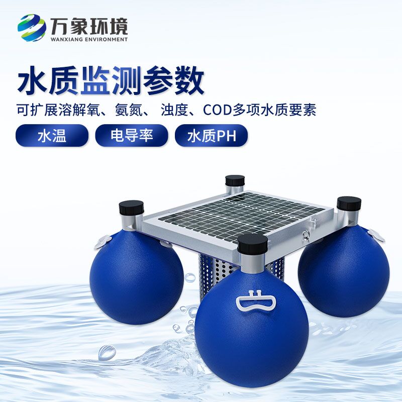 漂浮式水質(zhì)自動(dòng)監(jiān)測(cè)站，有什么創(chuàng)新優(yōu)勢(shì)？