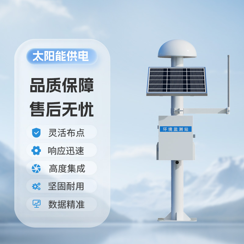 尾礦庫(kù)安全監(jiān)測(cè)系統(tǒng)，和GNSS的結(jié)合監(jiān)測(cè)微小位移