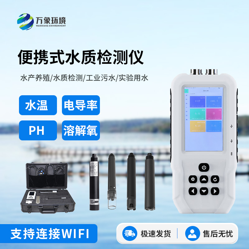 便攜式ph檢測儀，水質(zhì)條件一儀掌握