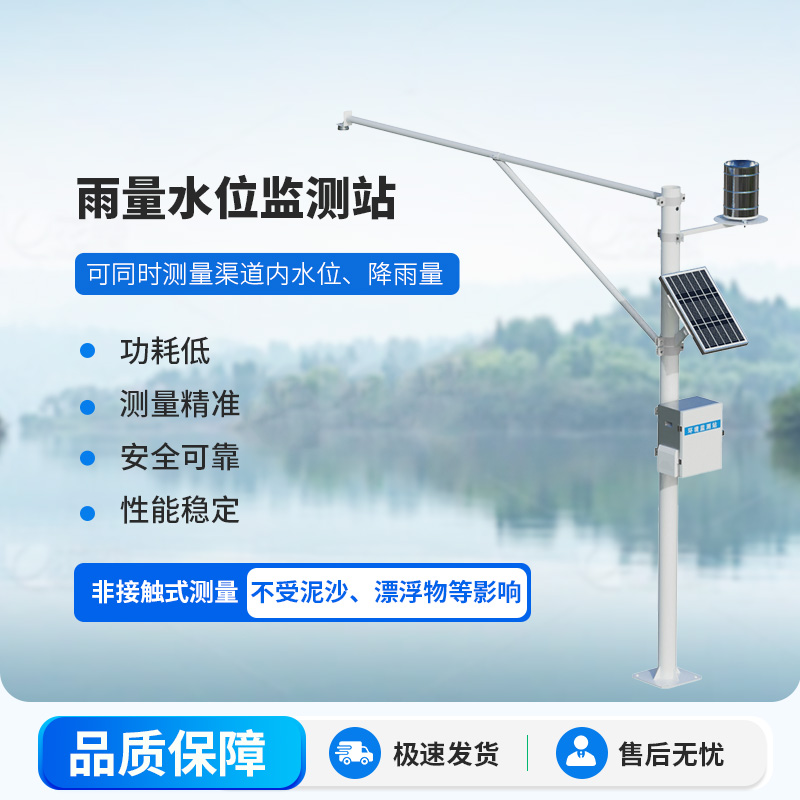 水雨情自動監(jiān)測系統(tǒng)深度解析