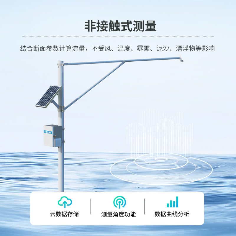 河流水位在線監(jiān)測系統(tǒng)，精確監(jiān)測水位數(shù)據(jù)