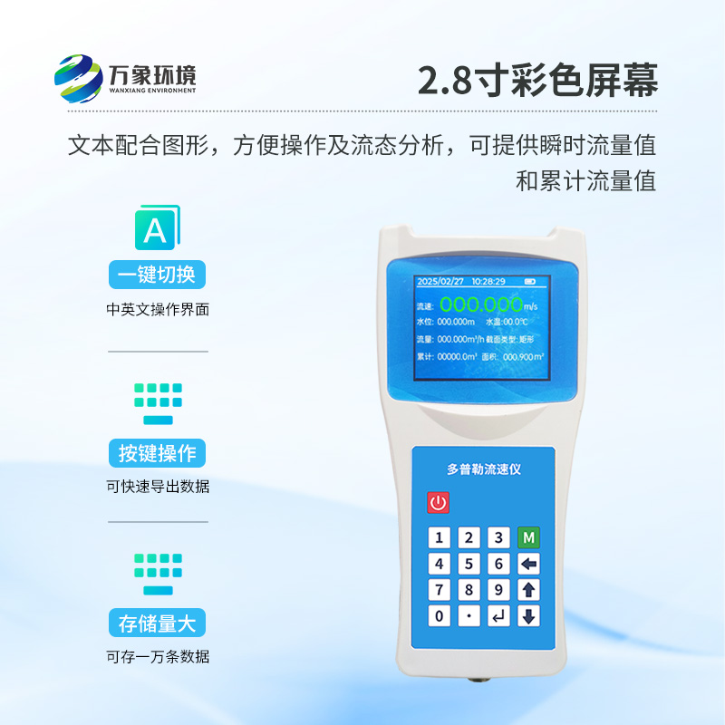 便攜式超聲波測深儀，河流等水深探測創(chuàng)新方式