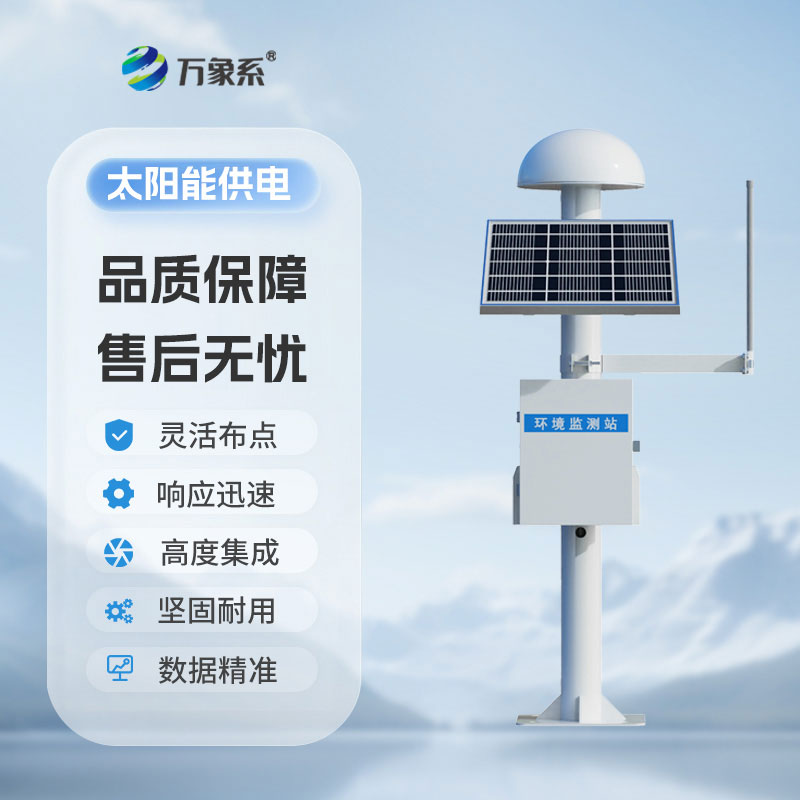 gnss位移監(jiān)測(cè)儀