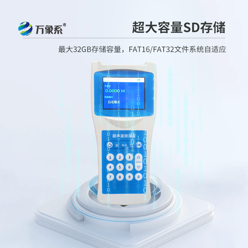 便攜式超聲波測深儀，水深測量手持小工具