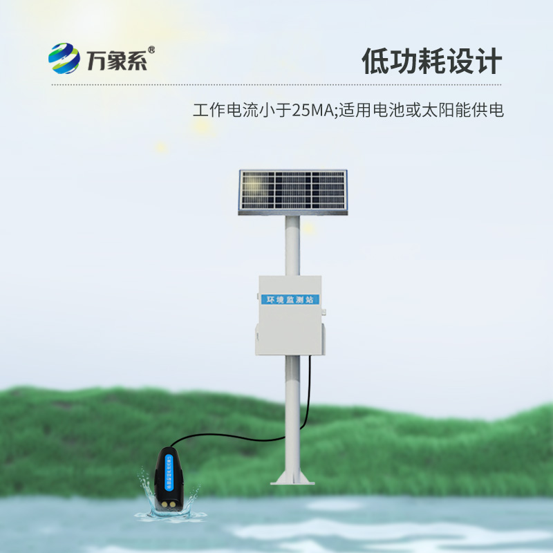 多普勒明渠流量監(jiān)測(cè)站：無需建設(shè)堰槽，施工成本低的監(jiān)測(cè)站