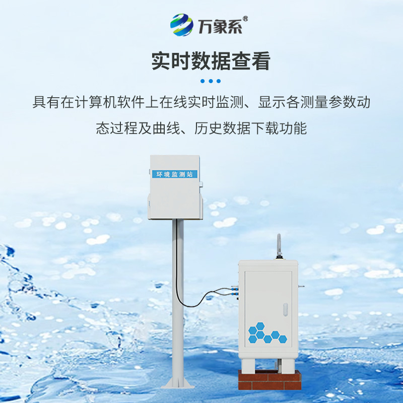 徑流水土流失監(jiān)測設備，水土流失的“隱形殺手”