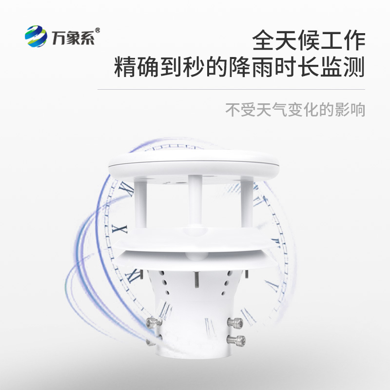 微型壓電雨量傳感器，體積小巧的靈活應(yīng)用