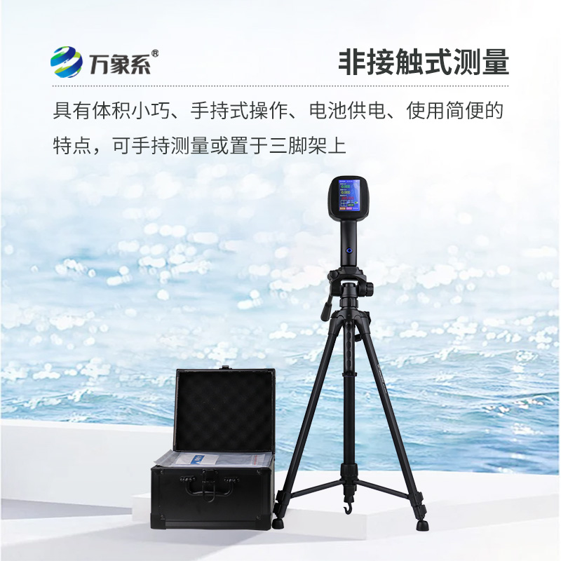 手持式電波流速儀便攜性對(duì)水利監(jiān)測(cè)工作的影響