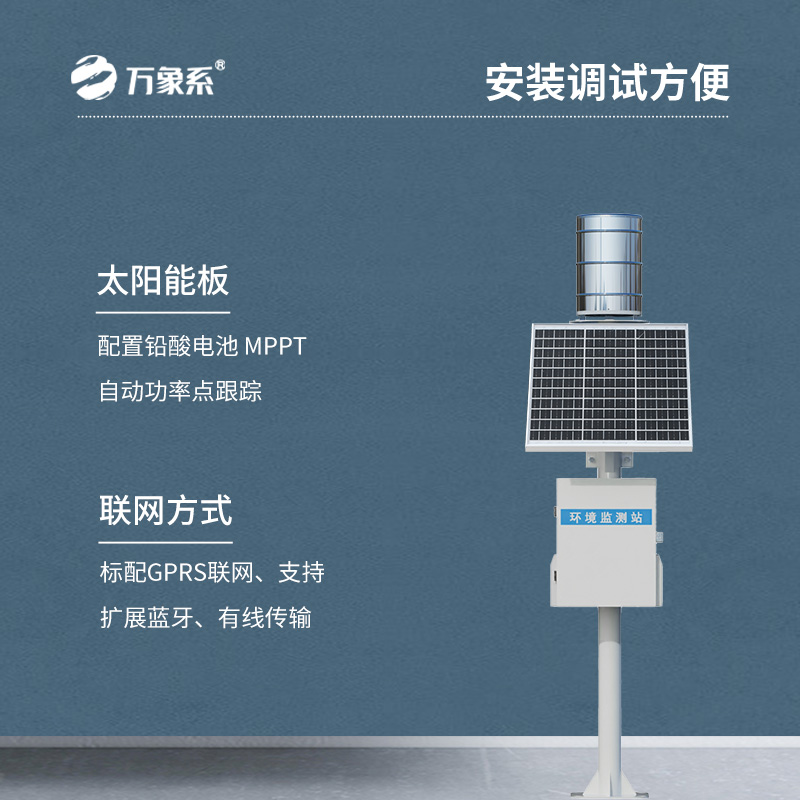 自動(dòng)化翻斗雨量監(jiān)測(cè)站系統(tǒng)：助力氣象與防災(zāi)