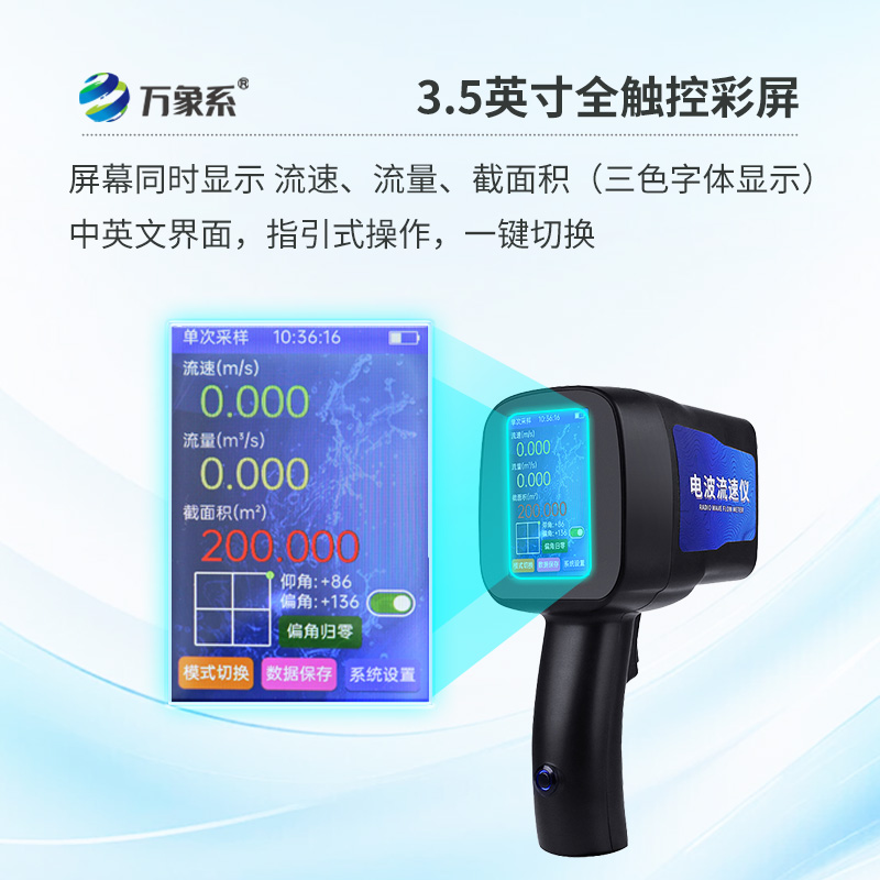 輕裝上陣，便攜式多普勒流速流量儀這款儀器絕了！