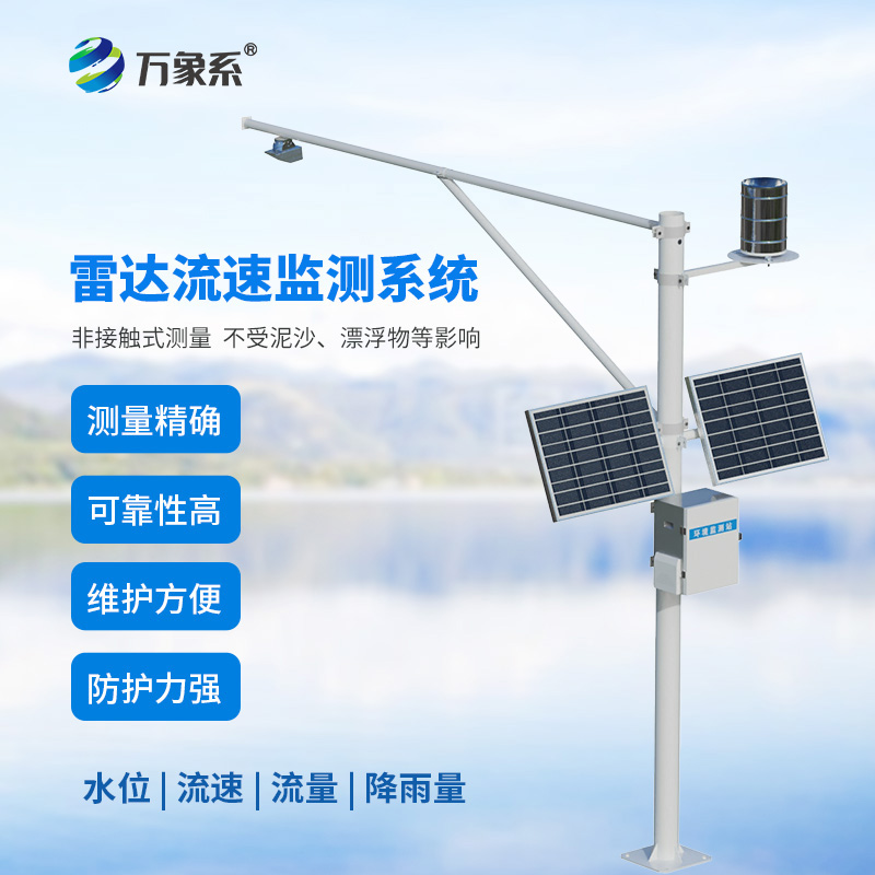 自動(dòng)化水文監(jiān)測(cè)站：江河脈搏的