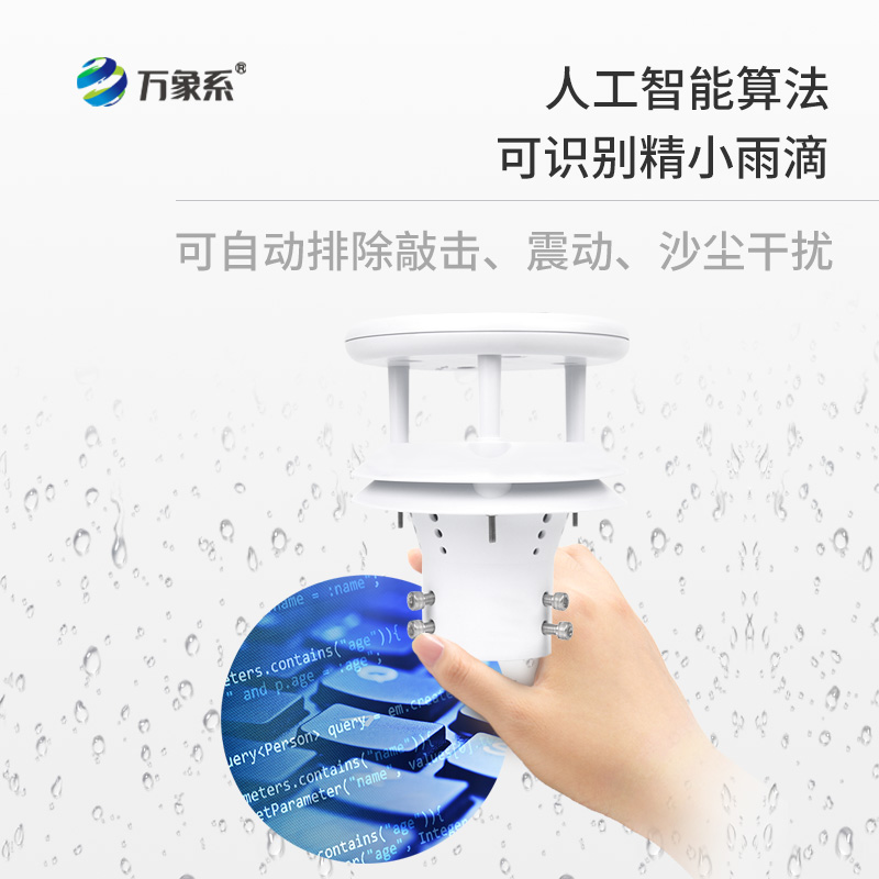 微型壓電雨量傳感器，不接雨水也能測(cè)降雨？