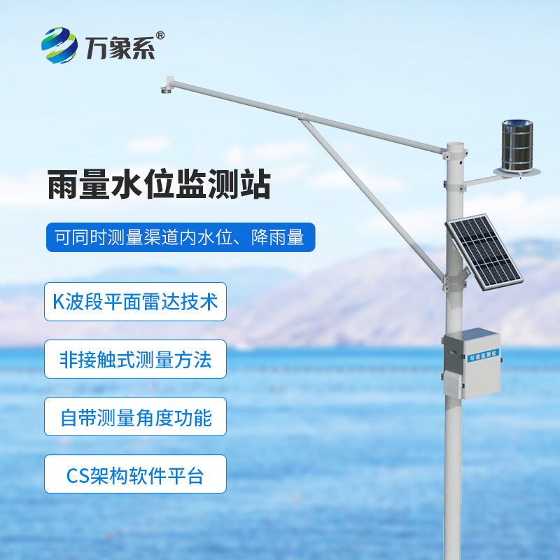 從波反射到預(yù)警：自動雨量水位監(jiān)測站