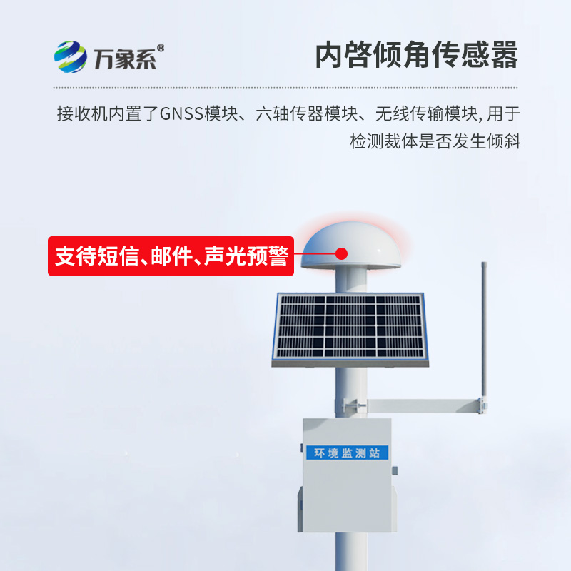 表面沉降位移監(jiān)測(cè)儀