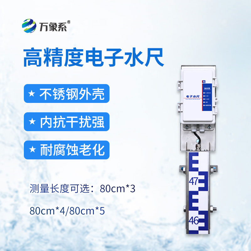 水域旁的“水位哨兵”：電子水尺的無聲守護